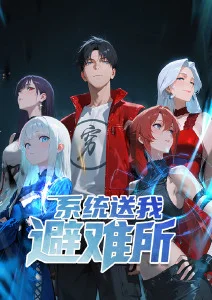 漫画原作《灰塔》封面
